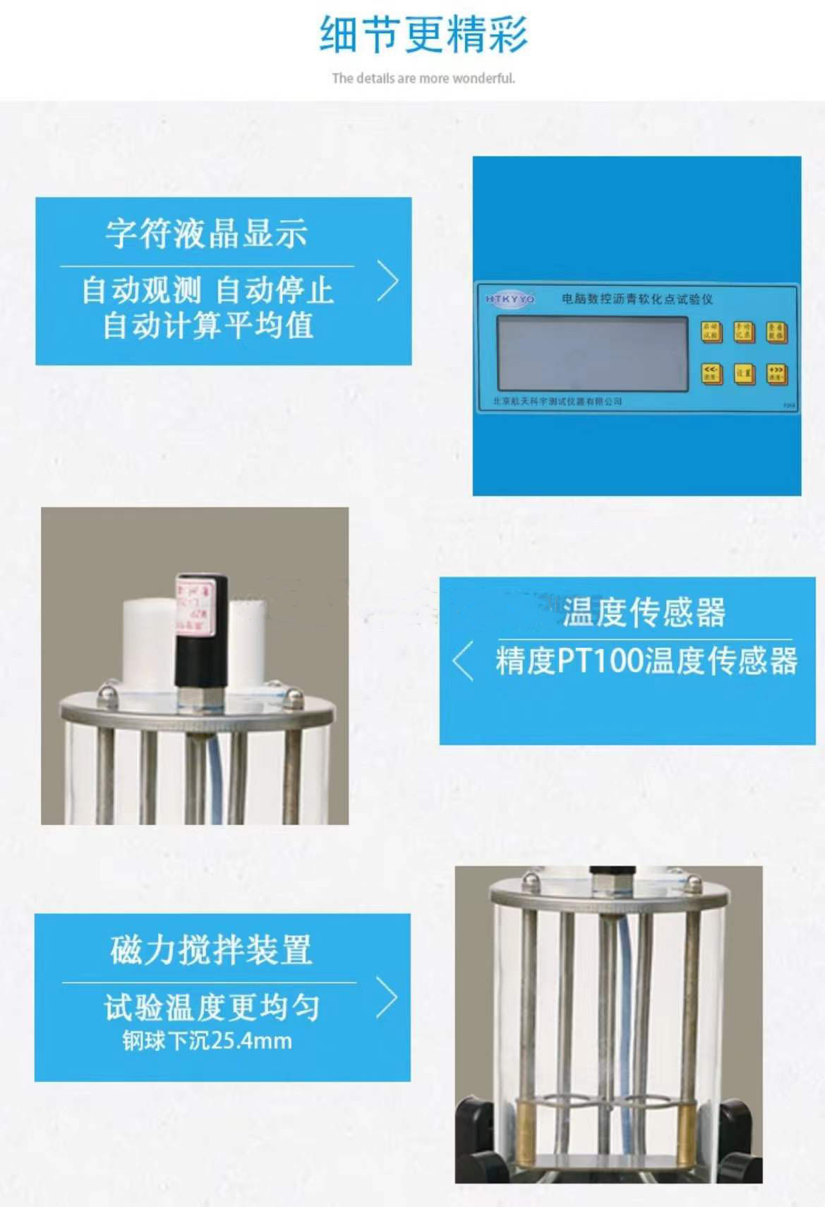 First test supply HR-2806 intelligent CNC asphalt softening point tester networked type