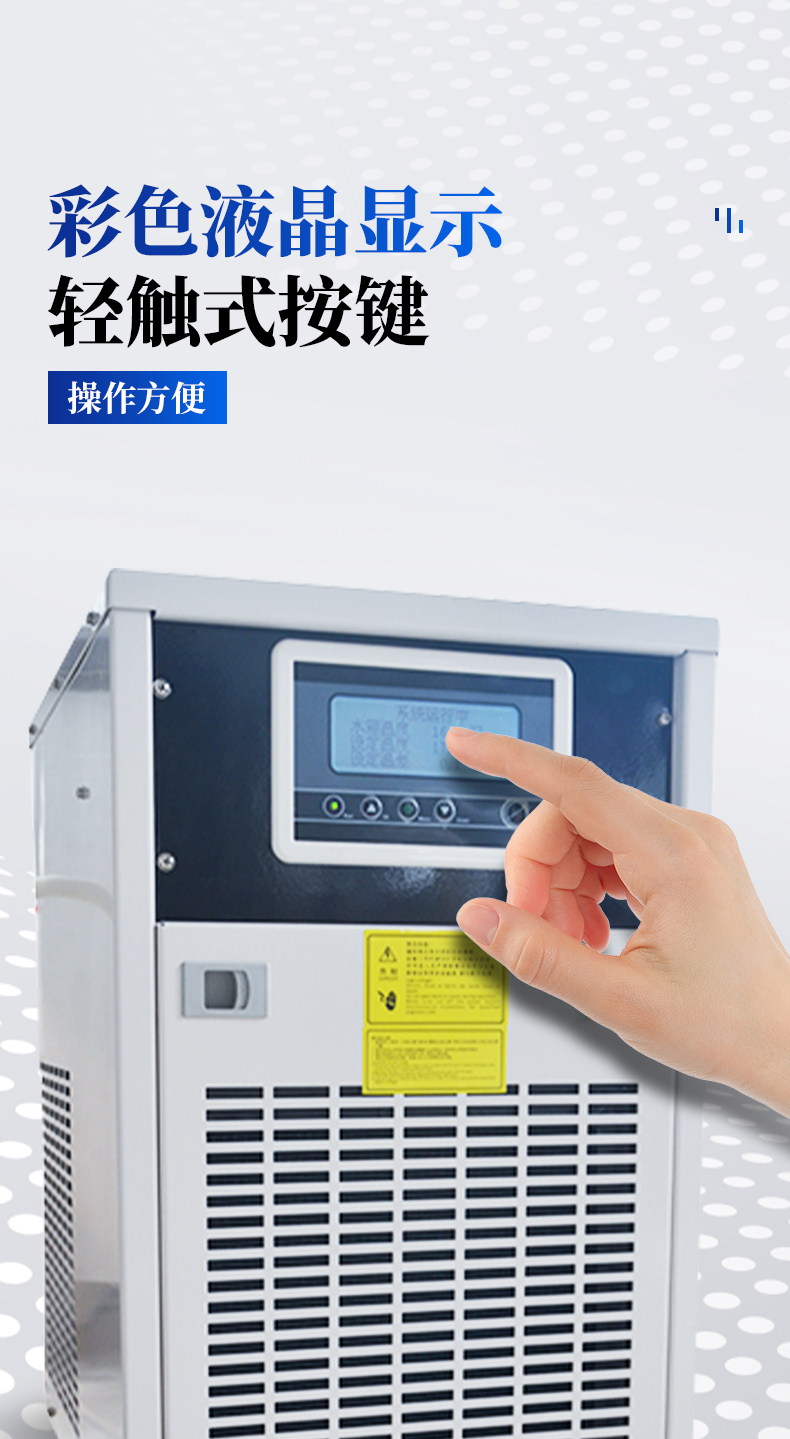 Cooling circulating water machine TH-SXH5K Tianhong intelligent PID precise temperature control, with an accuracy of ± 0.1 ℃