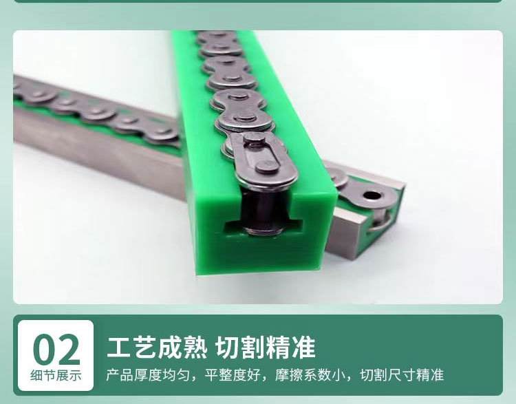 Mass production of polymer chain guide rails with double row transmission components for Liyuan conveyor guide bars