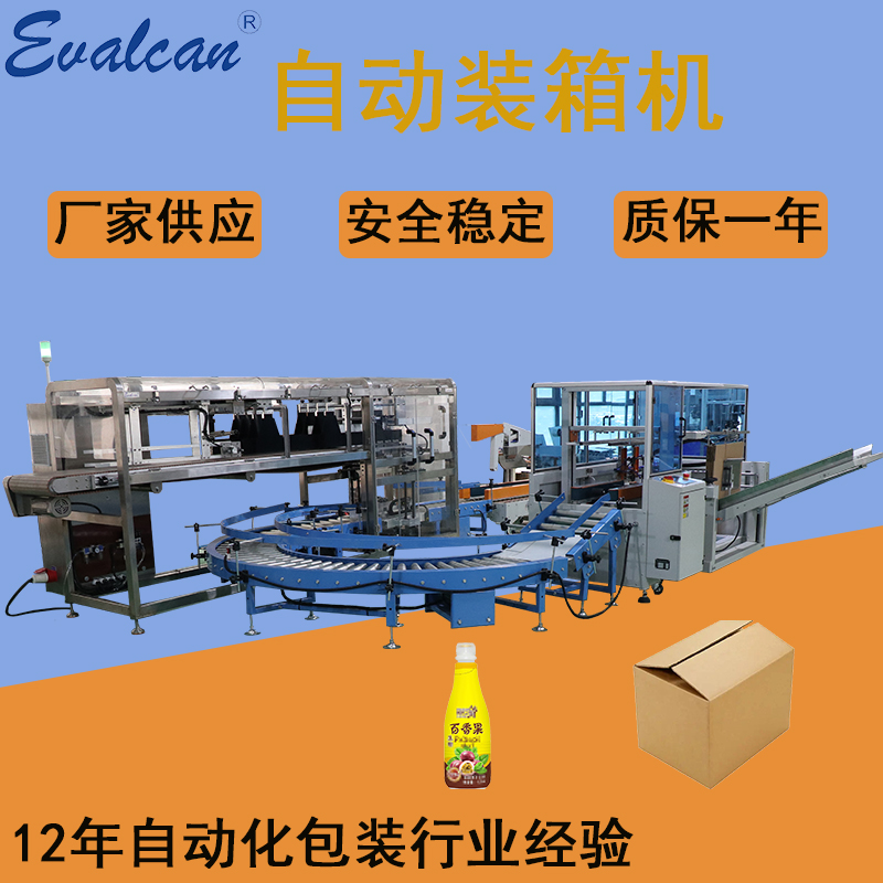 Fully automatic packaging machine for whole row of passion fruit bottling, automatic unpacking machine, and integrated machine for sealing and packaging