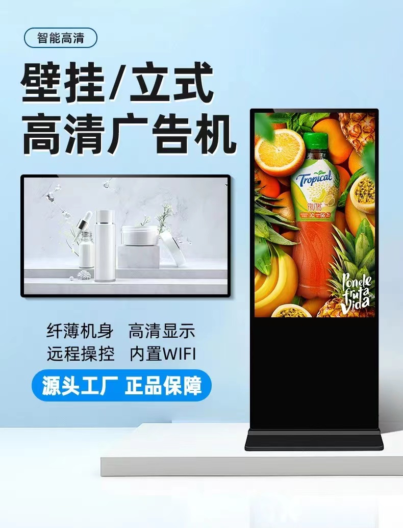 Yiju high-definition wall mounted vertical advertising machine, LCD all-in-one machine, multimedia intelligent shopping mall advertising display screen