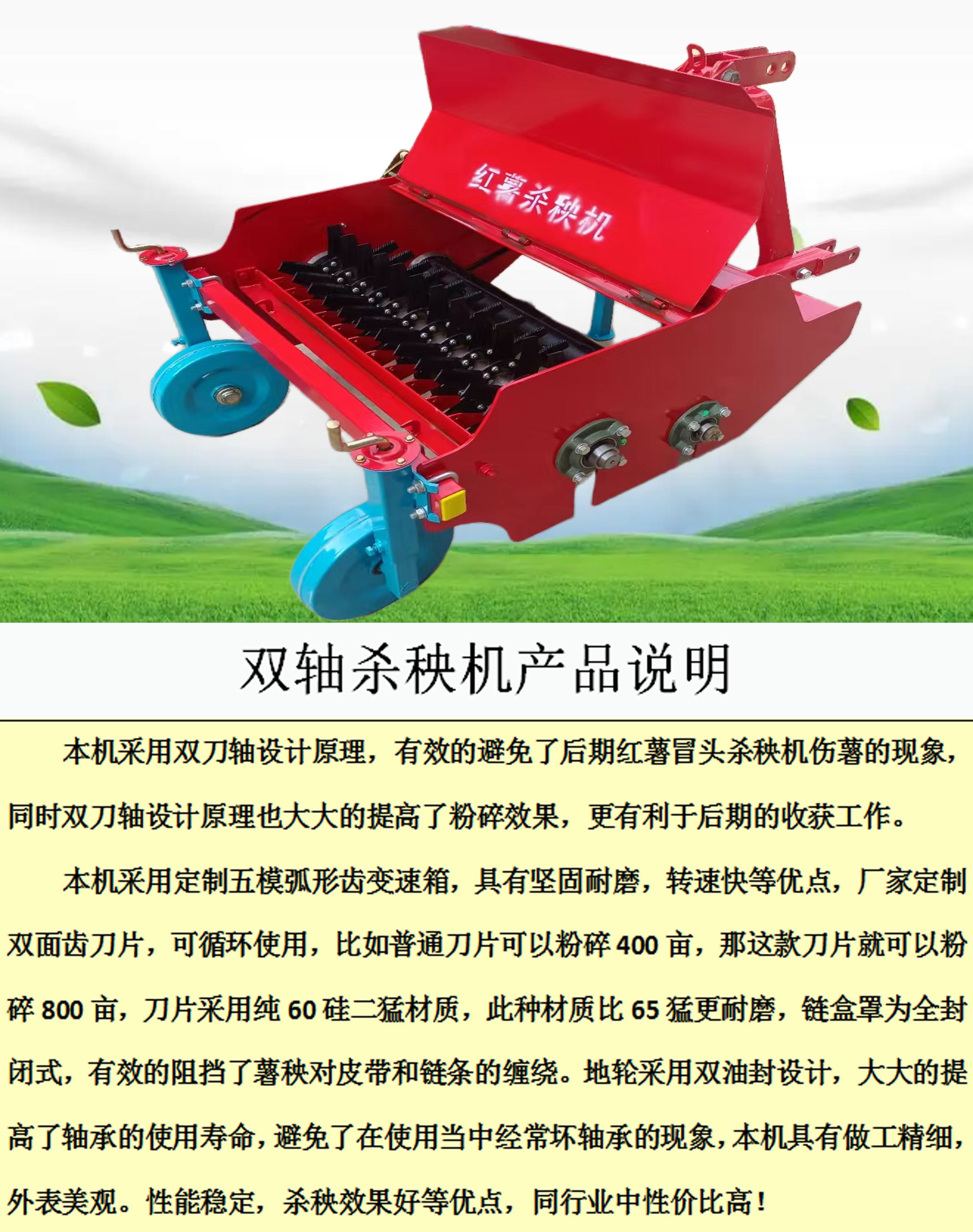 Huapu New Enhanced Sweet Potato Seedling Killer 90cm Crusher Four Wheel Agricultural Seedling Cutting Machine