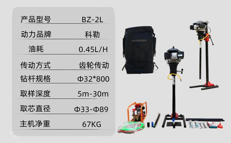 BZ-2L Vertical Backpack Drilling Machine Rock Drilling Core Sampling Small Portable Geological Exploration