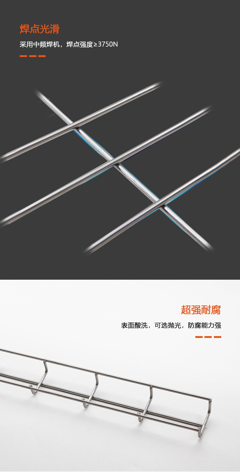 Weicheng Technology 304 stainless steel mesh cable tray, mesh cable tray, open weak current wiring rack manufacturer