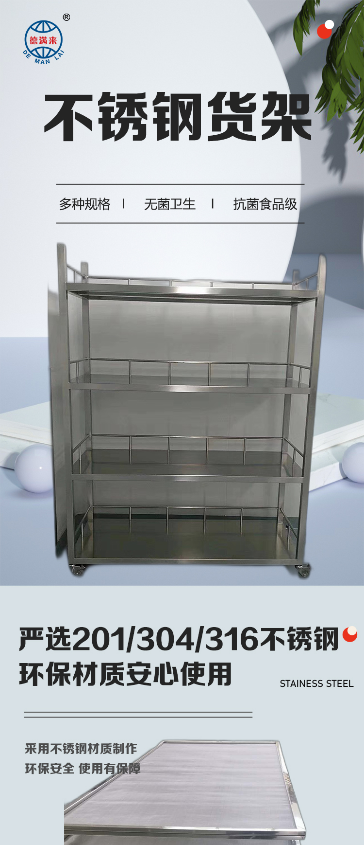 Customized processing of stainless steel shelves in the warehouse of DeManLai Supermarket, corrosion-resistant, and super heavy load