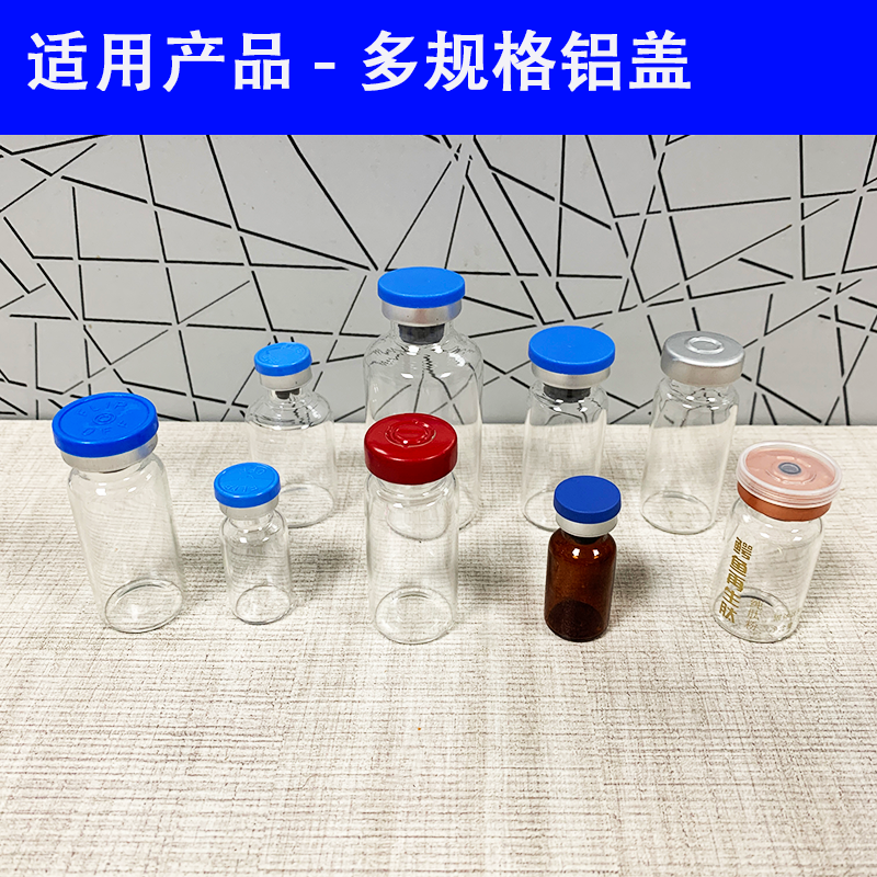 Small pneumatic sealing machine for freeze-dried powder in cosmetics small bottles, penicillin bottle installation, vertical aluminum cap capping machine
