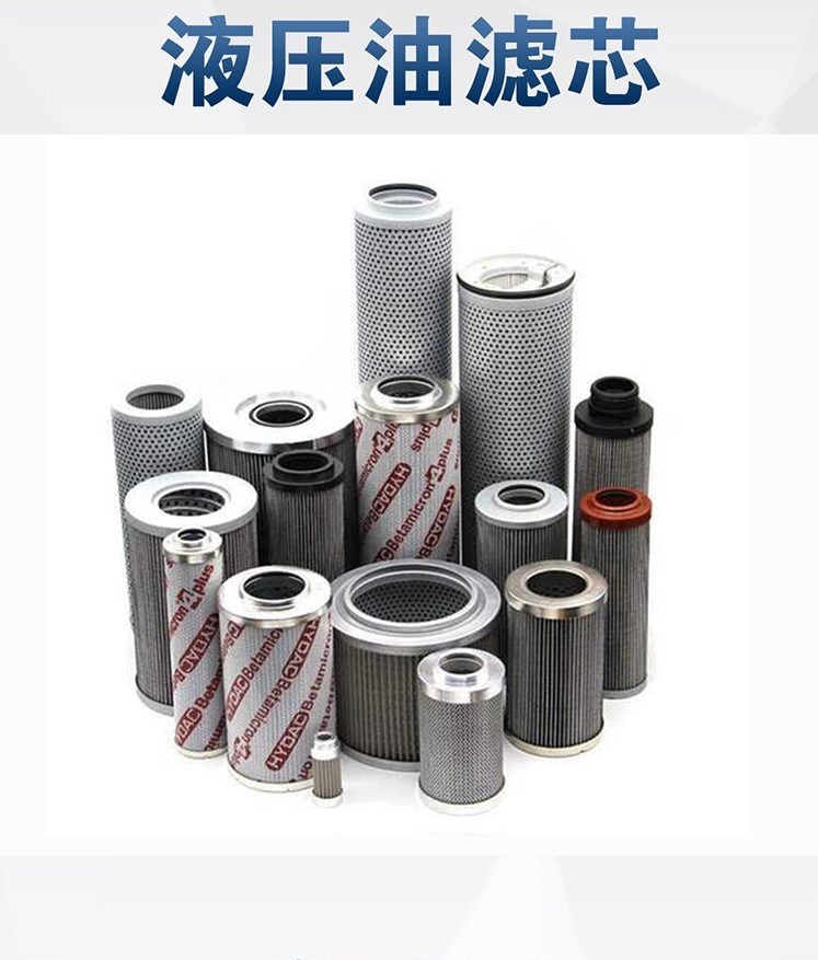 High performance factory hydraulic system filter element RF series HC6300 Hanko