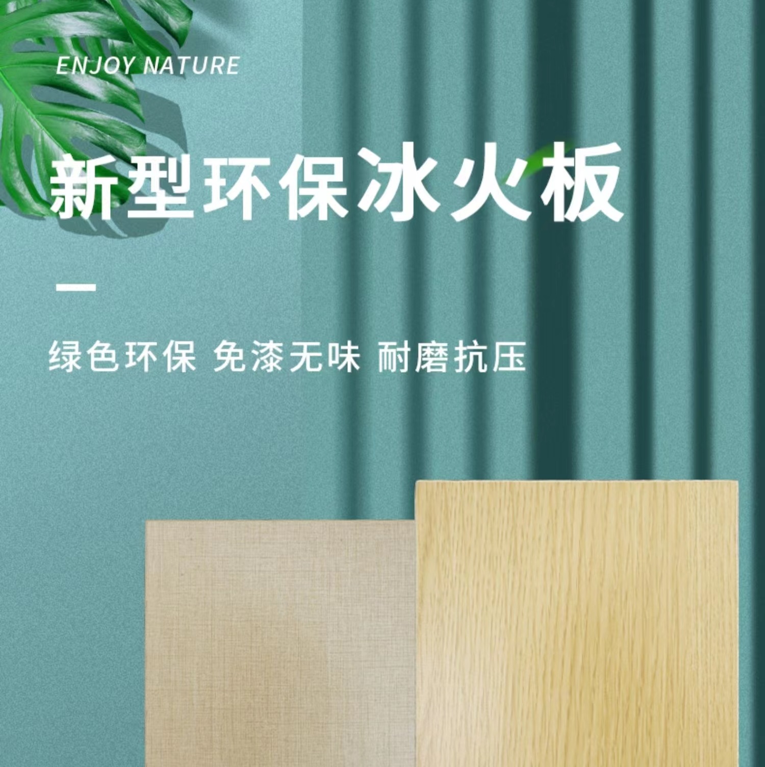 Yican Fire Protection Customized Supply of Sound Absorption, Sound Insulation, Moisture Proof, Flame Retardant Quick Install Board, Ice and Fire Board for Decoration