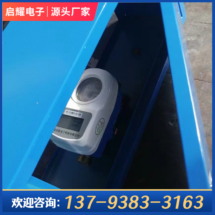 Qiyao IC card smart water meter rental room scanning code prepaid household waterproofing