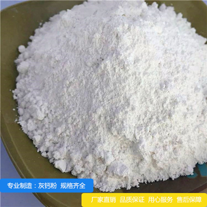 Industrial grade powder 325 mesh gray calcium putty powder for building mortar