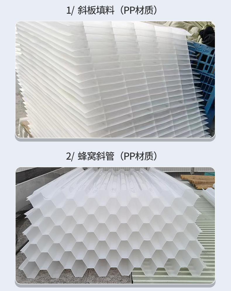 PP material polypropylene honeycomb inclined plate filler sedimentation tank sewage treatment customized according to needs