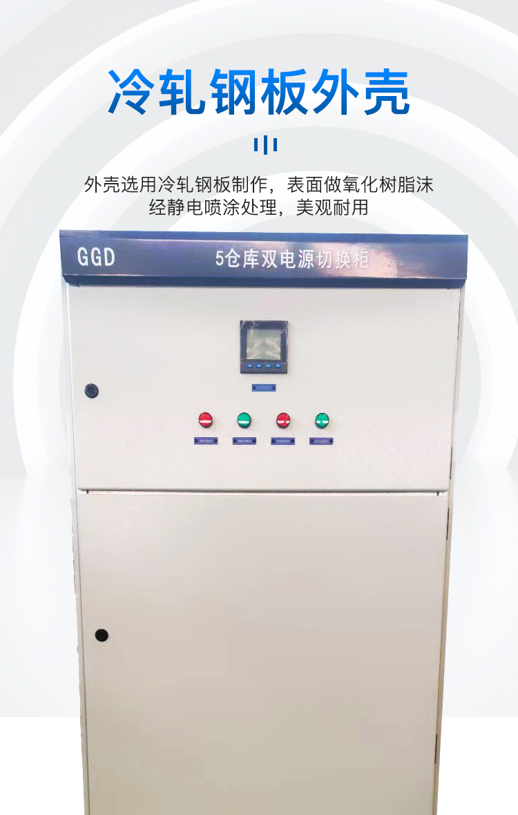 Customized High and Low Voltage Distribution Cabinet and Switch Cabinet Factory Yongyeda for Community Distribution Room