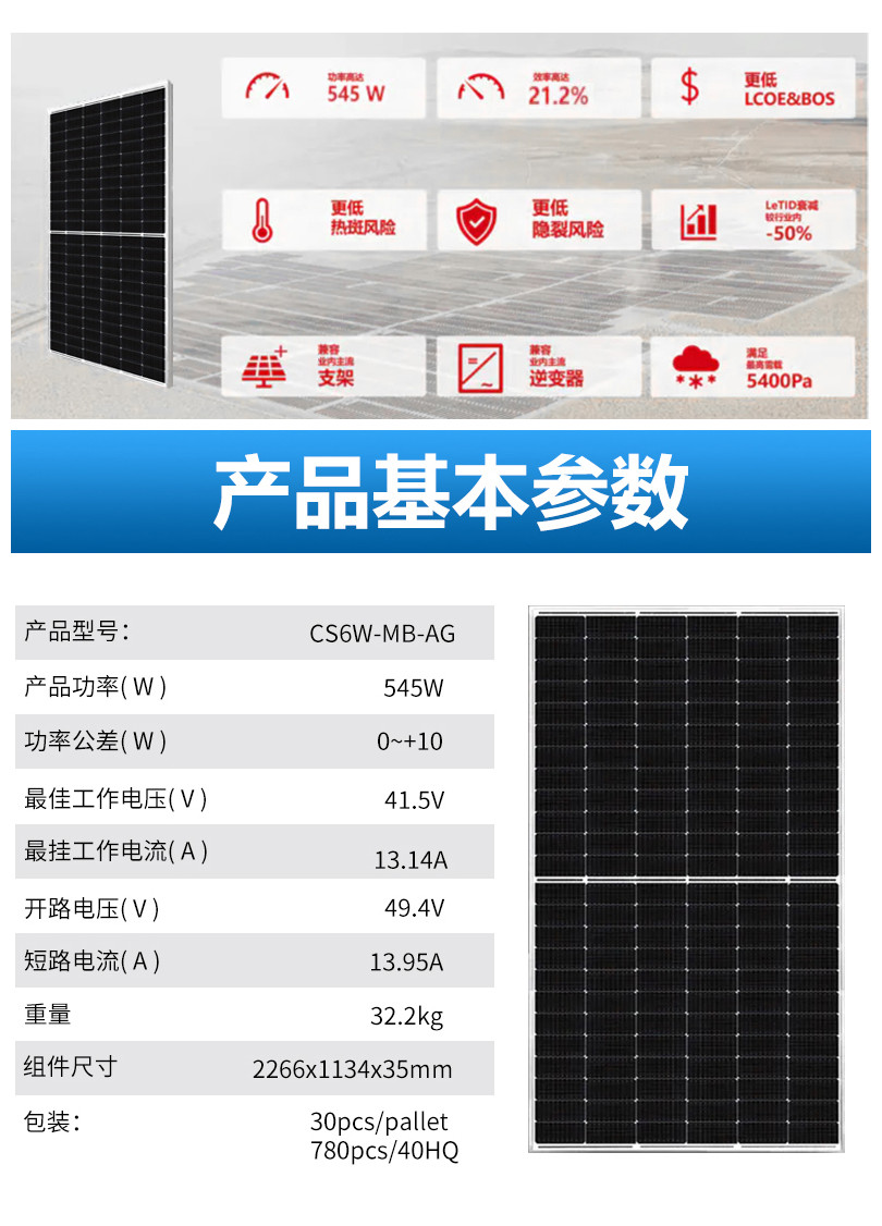 Efficient solar panel 545W single crystal solar panel Photovoltaic panel grid connected multi grid module factory direct supply