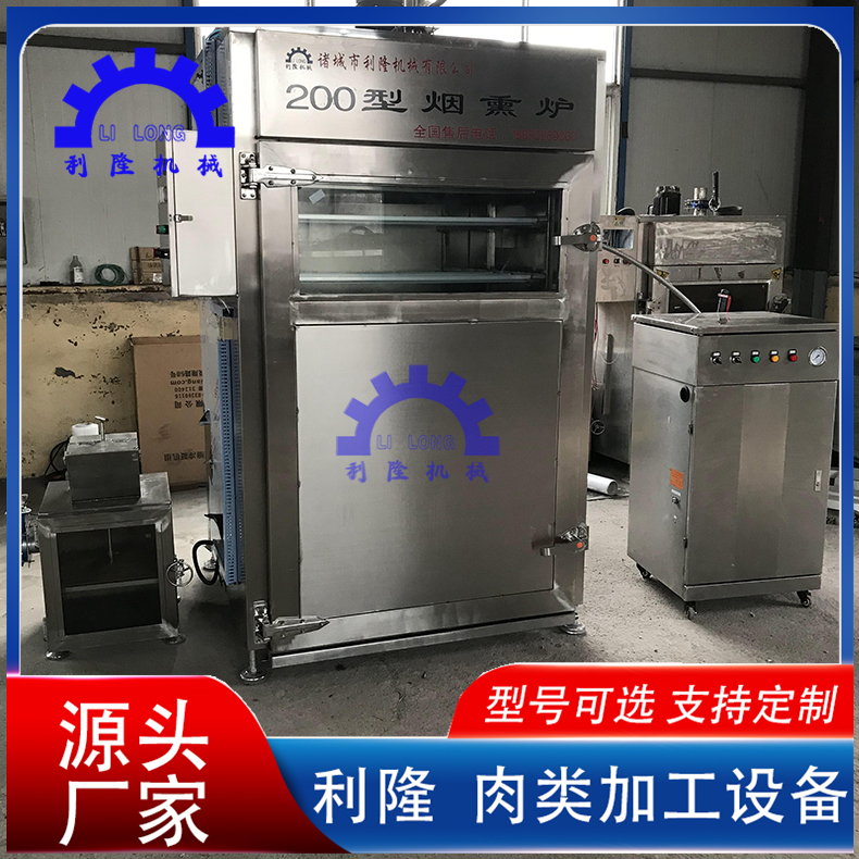 Full automatic smoking stove dried tofu food smoking machine Beef jerky bacon sausage steaming stove can be customized