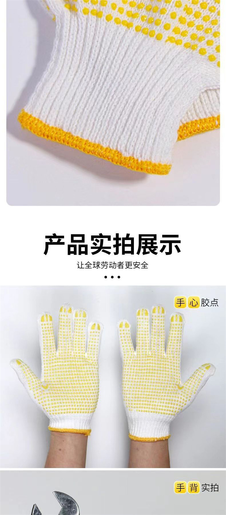 Ten needle point plastic gloves manufacturer wholesale white wool spinning wear-resistant, anti slip, labor protection, bead point glue gloves customization