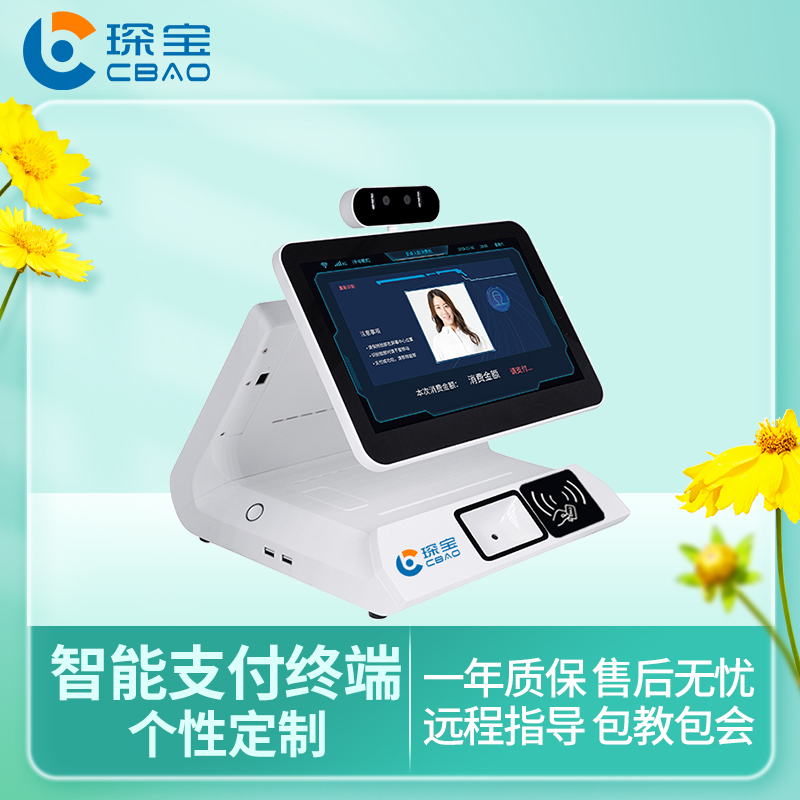 Factory cafeteria ordering software, hospital ward scanning code, cashier deduction, self-service facial recognition, payment and ordering system for restaurants