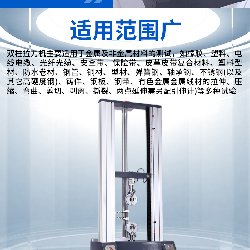 Electronic universal tensile testing machine Rubber tensile testing machine Plastic film double column tensile testing machine