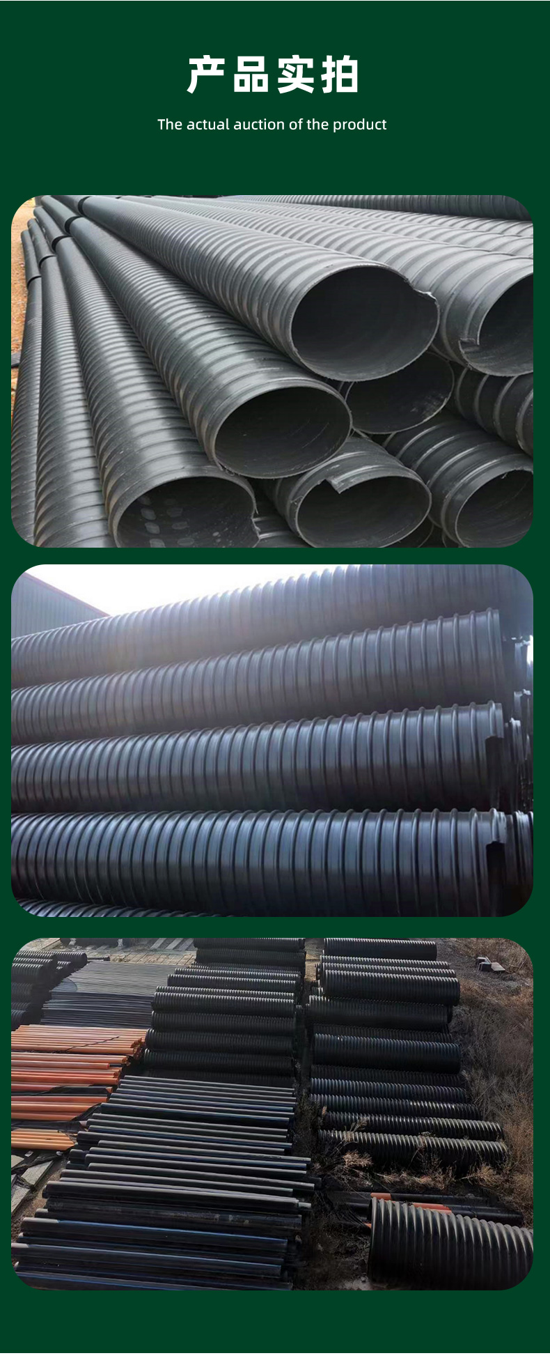 HDPE corrugated steel strip pipes for municipal engineering drainage and sewage pipes, anti-corrosion and high-temperature resistant plastic joint