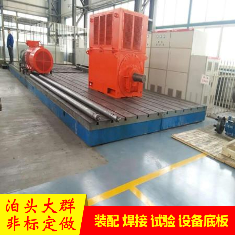 Water pump test bench, motor no-load test bench, tensile loading test bench, non-standard customized cast iron pedestal