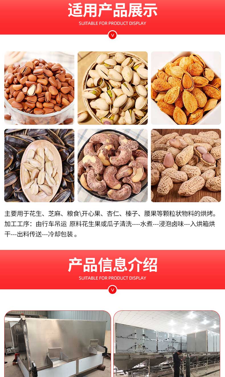 Automatic peanut processing equipment Spiced peanuts baking machine boiled peanut drying line