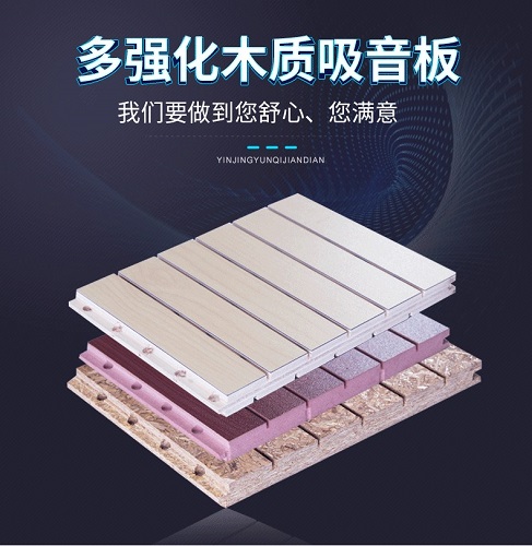 Cinema wooden sound-absorbing board 197 ceramic aluminum fireproof and soundproof board Yiyang Binzhou Yongzhou