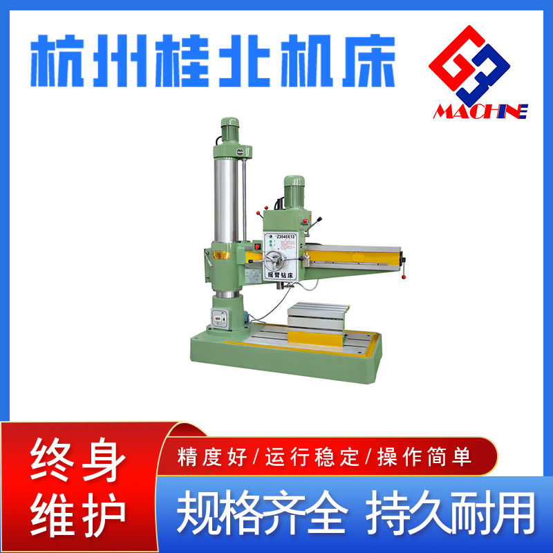 Z3050 * 16/1 Rocker arm drilling machine Hydraulic 80 Rocker arm drilling 80 hole drilling machine