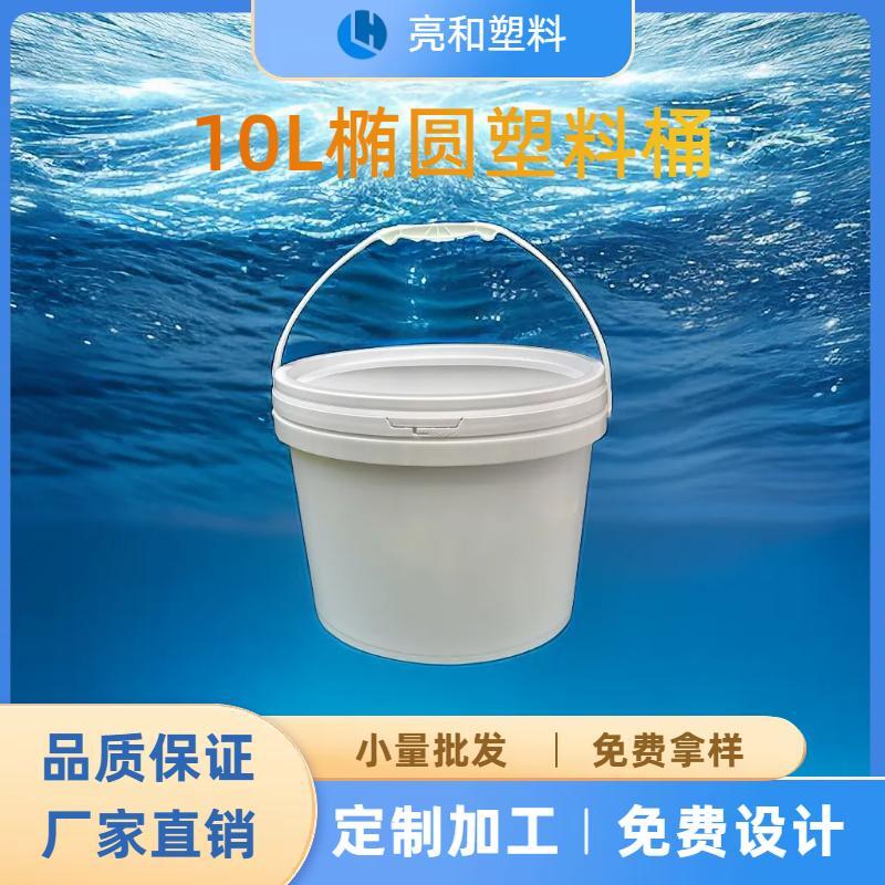 Lianghe 10L oval plastic bucket, food packaging bucket, thickened sealing, chemical general plastic bucket manufacturer wholesale