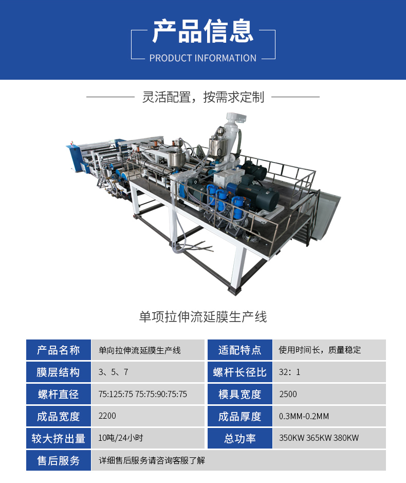 Baijia Machinery POE Adhesive Film Casting Machine Customized Casting Film Equipment Manufacturer Pearl River Delta Film Production Equipment