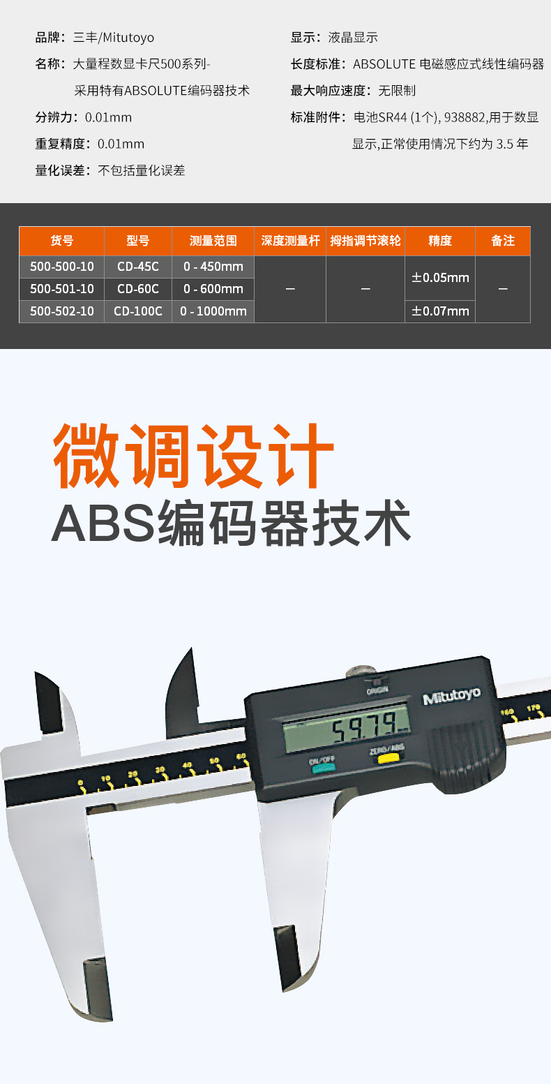 Japan's Mitsuyo Mitutoyo Large Range Digital Calipers 500 Series 500-500-10