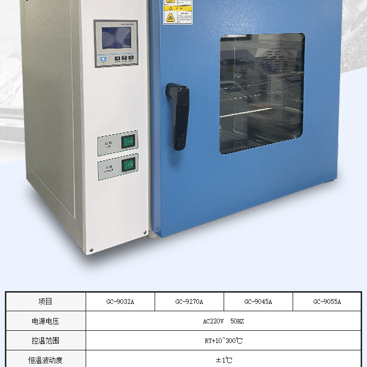 Industrial precision oven, laboratory high-temperature oven, vacuum drying oven, electric blast drying oven, customized by the manufacturer