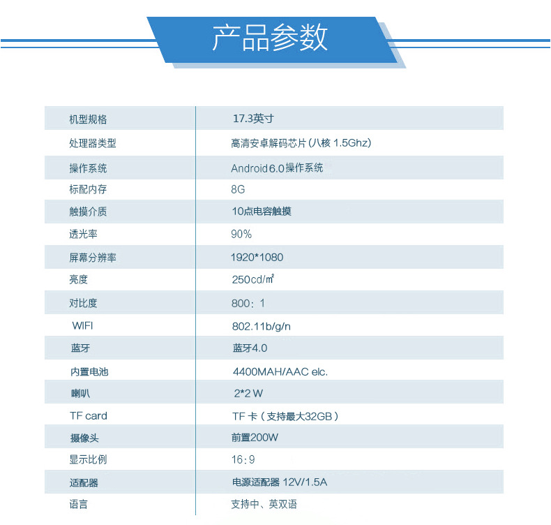 17.3-inch tablet 8-core high-definition screen evaluator, ordering machine, query queue machine, customized by manufacturer