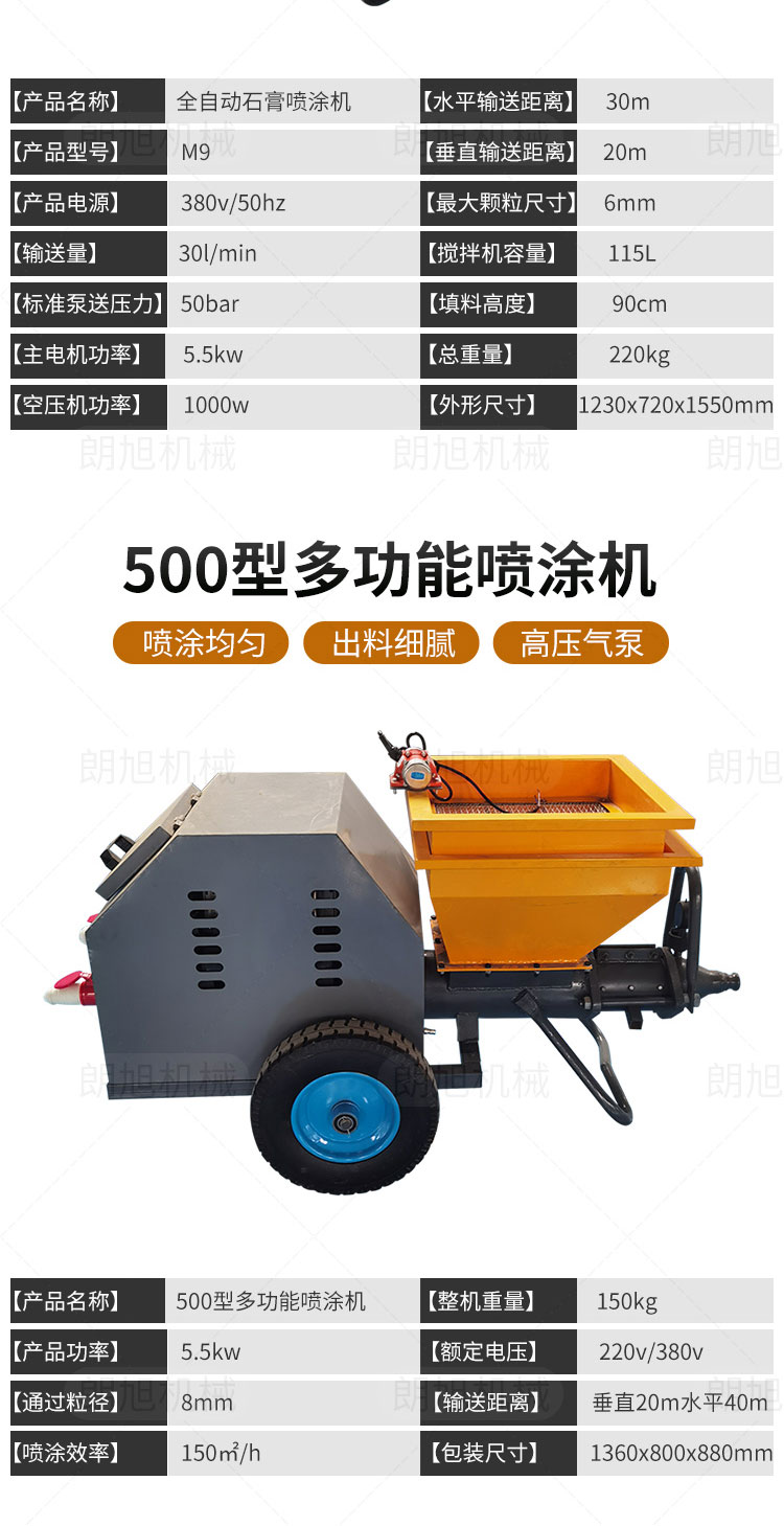 Langxu Automatic Putty Gypsum Special Spraying Equipment Fireproof Coating Spraying Machine