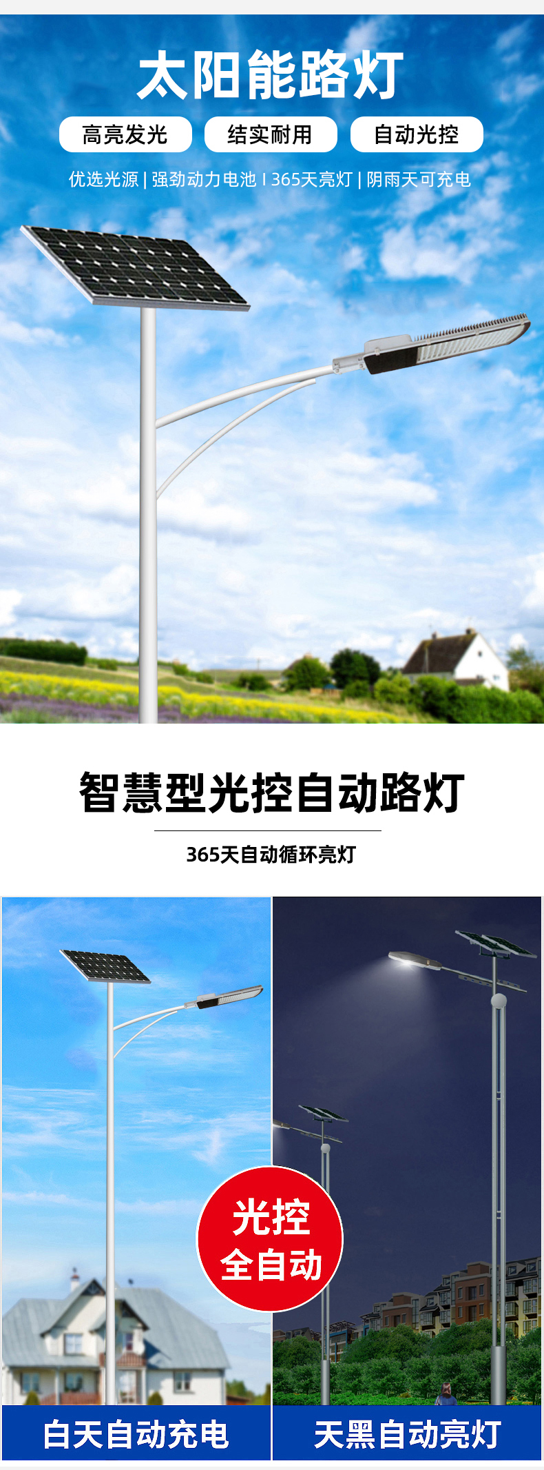 6-meter outdoor solar street light LED new rural lighting 60W municipal road lighting