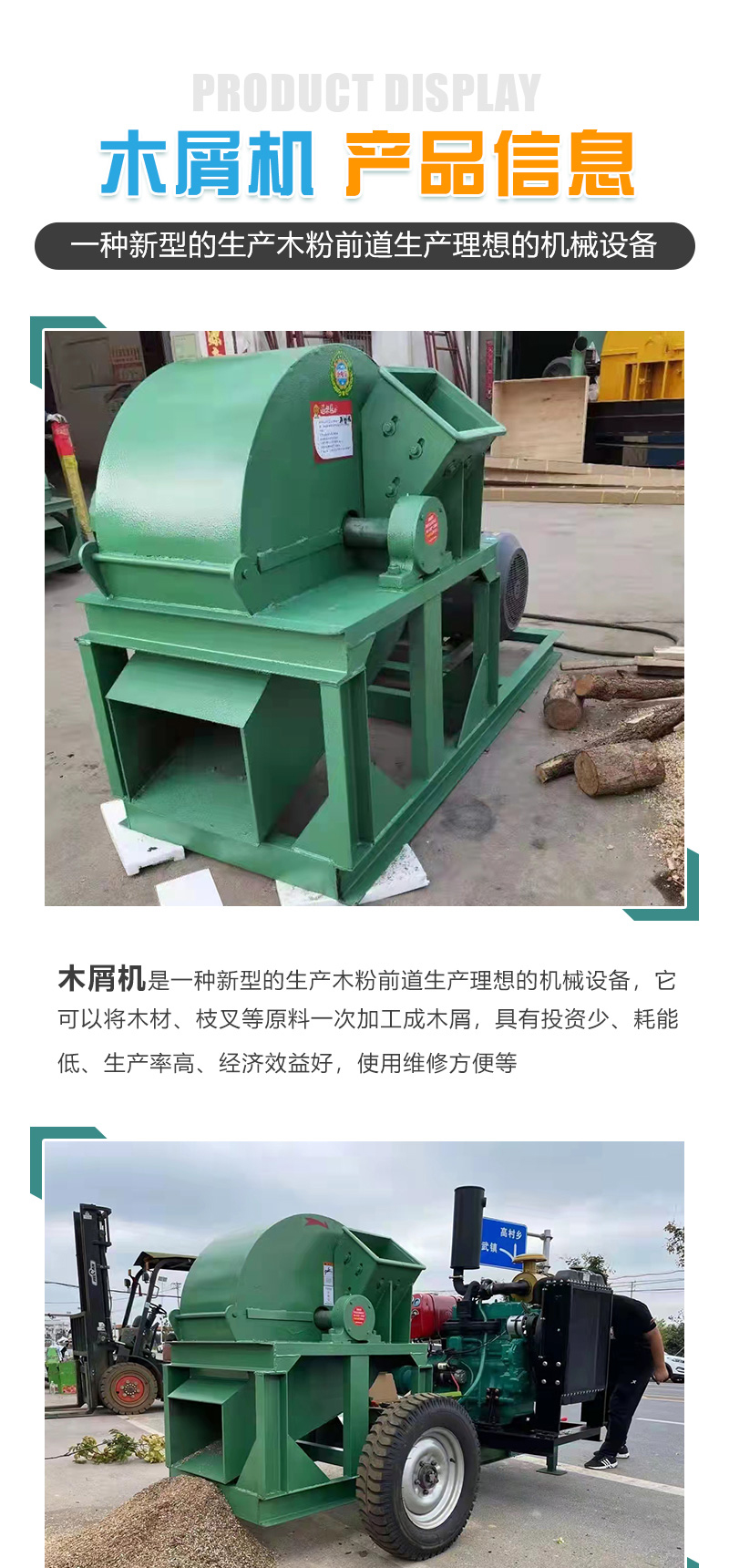 Multifunctional mobile sawdust crusher Branch crushing equipment with adjustable stability