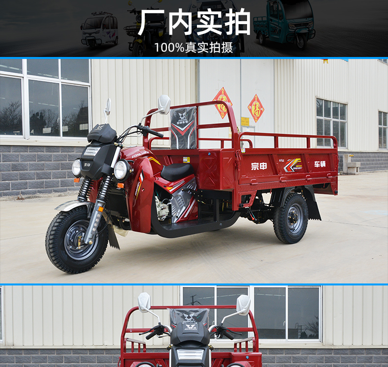 Zongshen brand ZONSEN Q12 Ruijie Zheng tricycle Guosi water-cooled oil brake heavy-duty