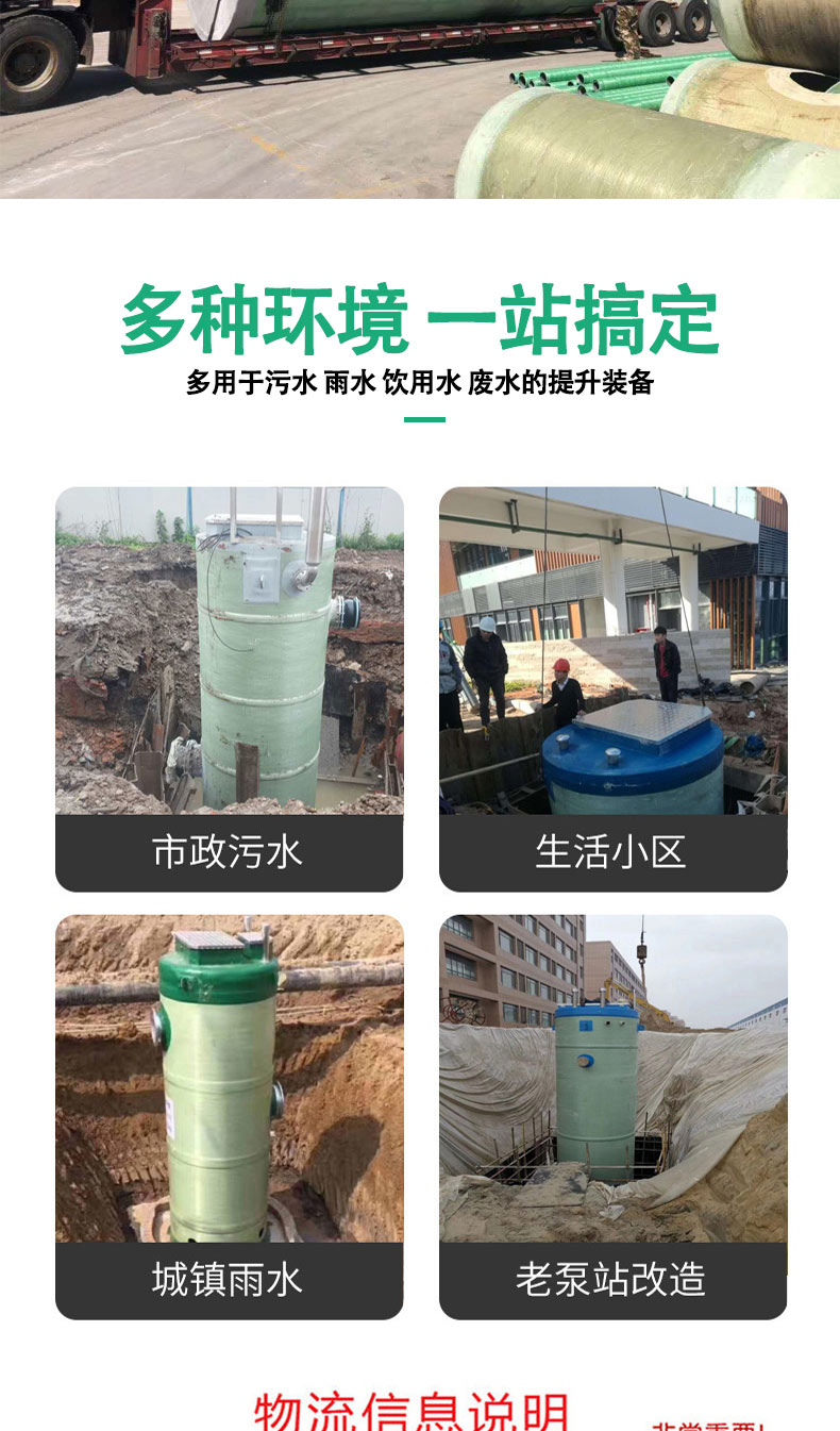 Jukai buried integrated domestic sewage treatment pump station, manufacturer of fiberglass intelligent prefabricated pump station