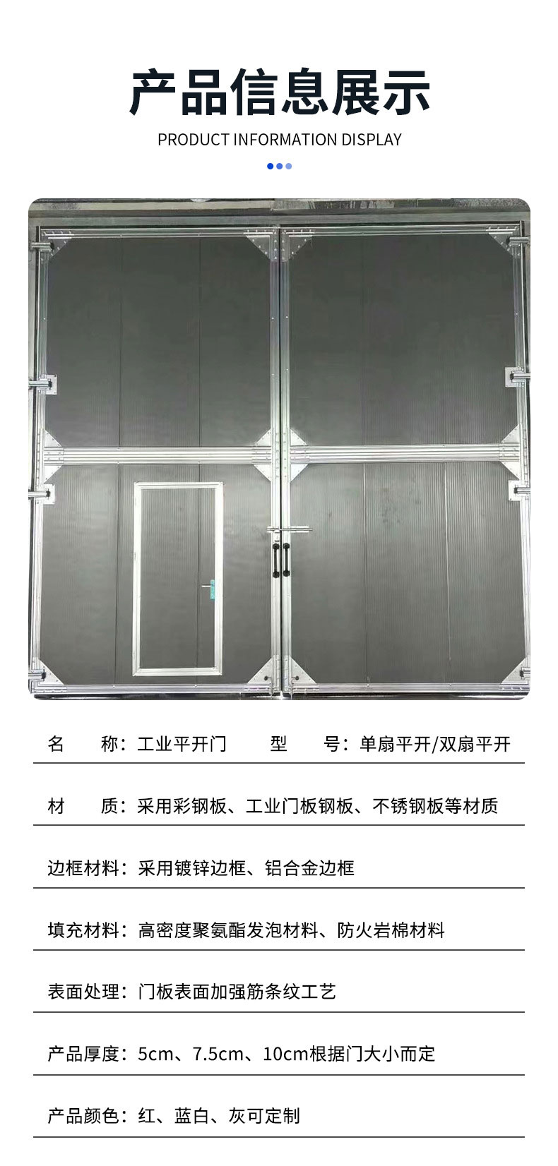 Wholesale industrial doors, industrial swing doors, workshops, warehouses, factory doors, color steel sandwich panels, insulation doors for manufacturers