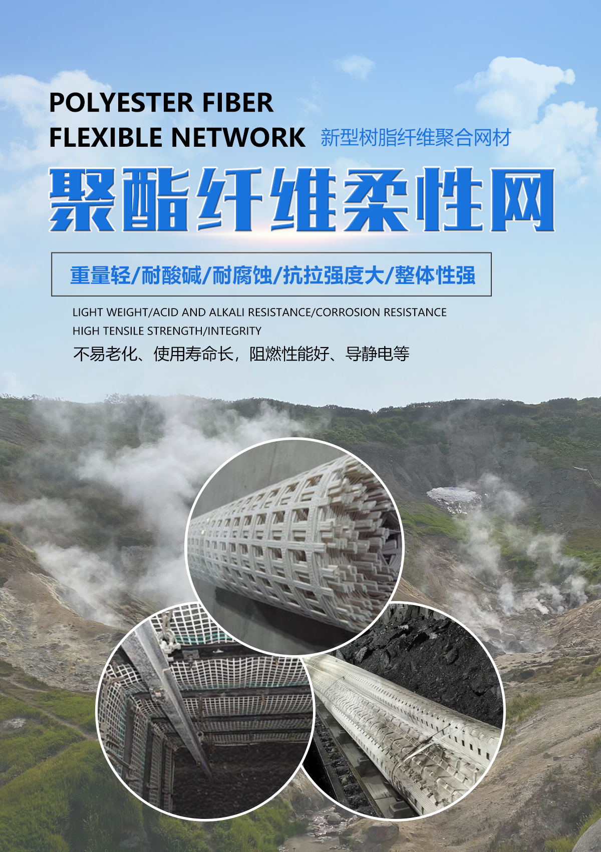 JDPET flexible mesh for mining use, high-strength flame-retardant polyester fiber reinforced plastic protective mesh false roof for underground coal mines