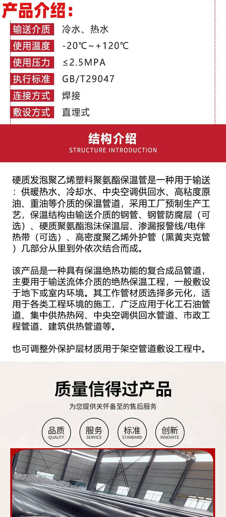 We need to find polyurethane directly buried insulation steel pipes from Ruisheng manufacturer for use in liquid gas transmission pipeline networks