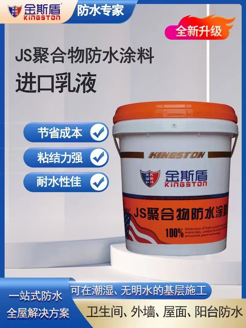 National standard JS cement-based polymer waterproof coating, Black Panther waterproof engineering installation, bathroom balcony roof manufacturer