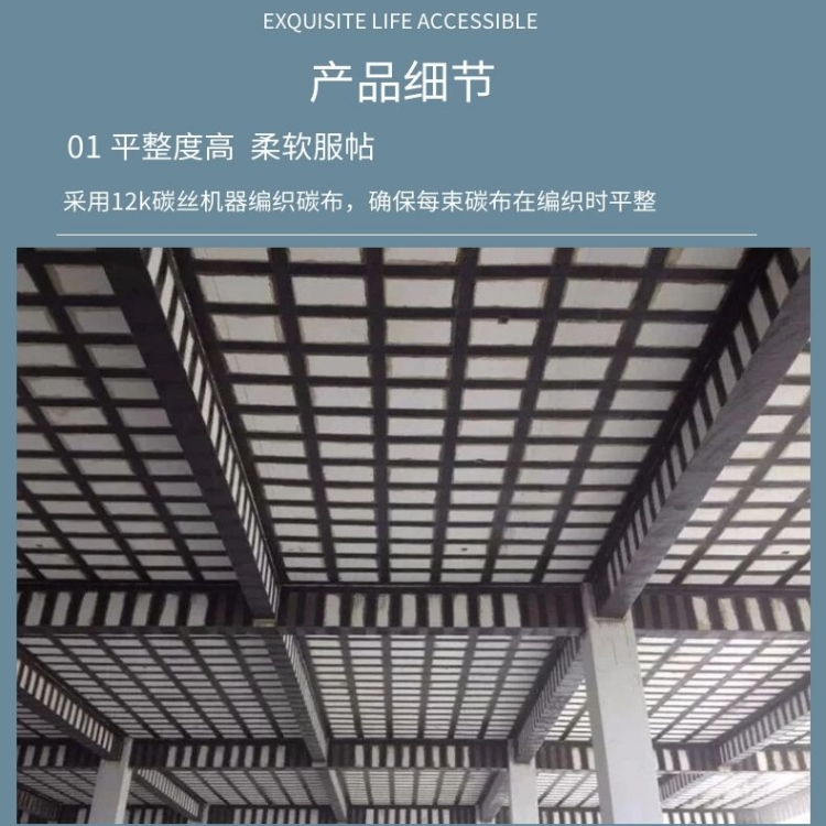 The adhesive permeability of Wanji A-grade epoxy resin carbon cloth adhesive reinforced concrete tensile components is strong and corrosion-resistant