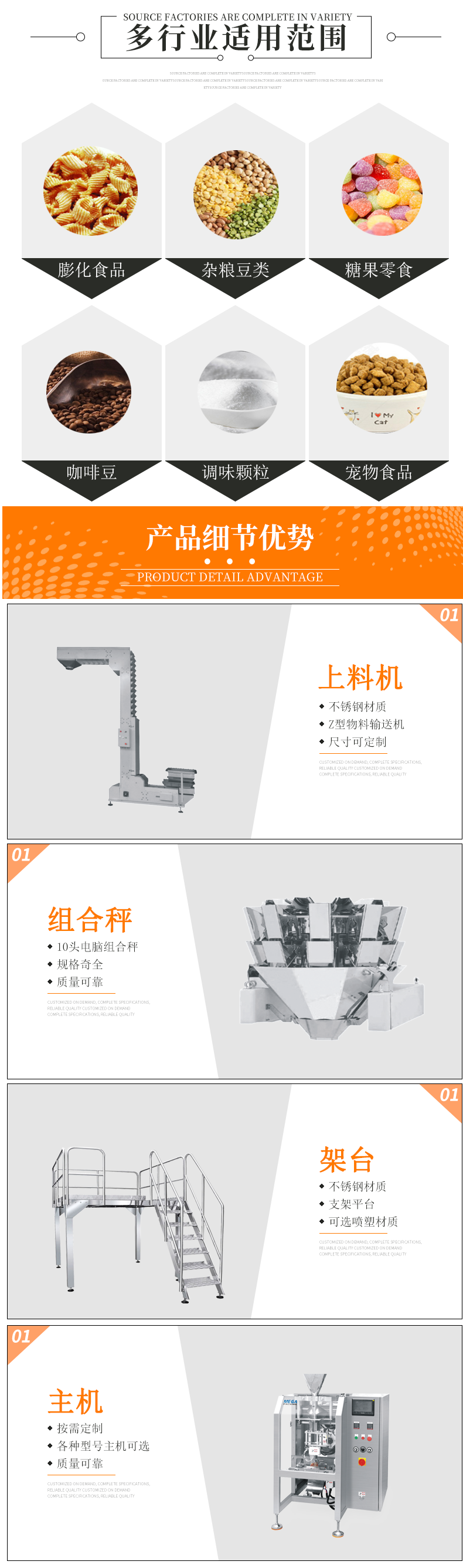 Complete scheme of vertical packing machine with particle combination scale Production of Beef ball with pine nuts, rice balls, wolfberry, broad beans