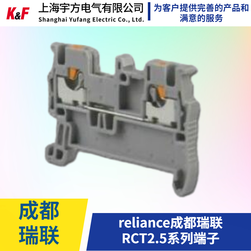 The brand new Reliance Ruilian RCT2.5 series terminals are guaranteed with genuine quality assurance