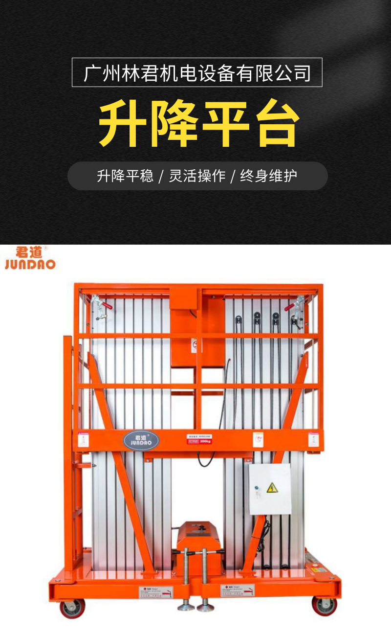 Jundao double person working ladder hydraulic aluminum alloy elevator GTWY10-12 hotel station lighting maintenance