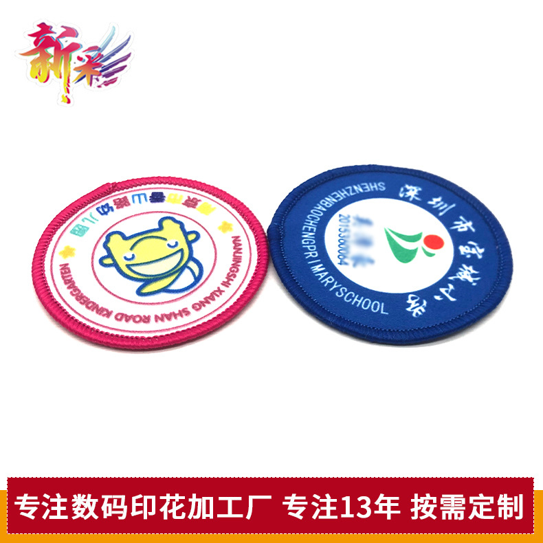 Clothing accessories, embroidered badges, sublimated fabric stickers, embroidered badges, trademark logos, digital printing