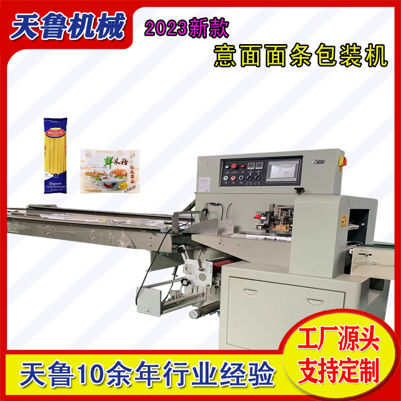 Pasta packaging machine Tianlu TL450 pillow type packaging machine for fresh Rice noodles