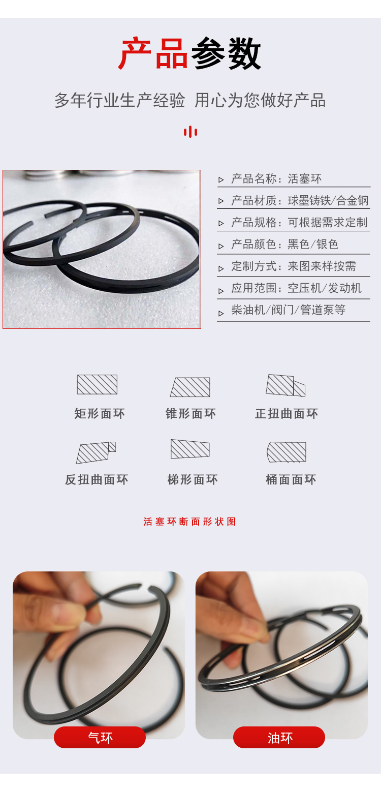 Customized sealing rings for various diameters of alloy steel guide rings of air compressor piston rings