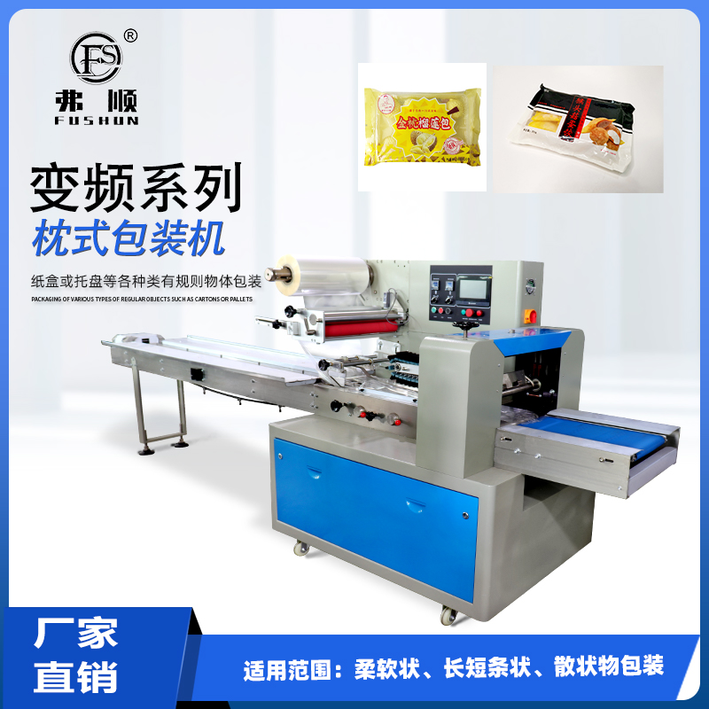 Film pillow packing machine for food automatic bagging machine for Mantou cakes nitrogen filling bagging sealing machine
