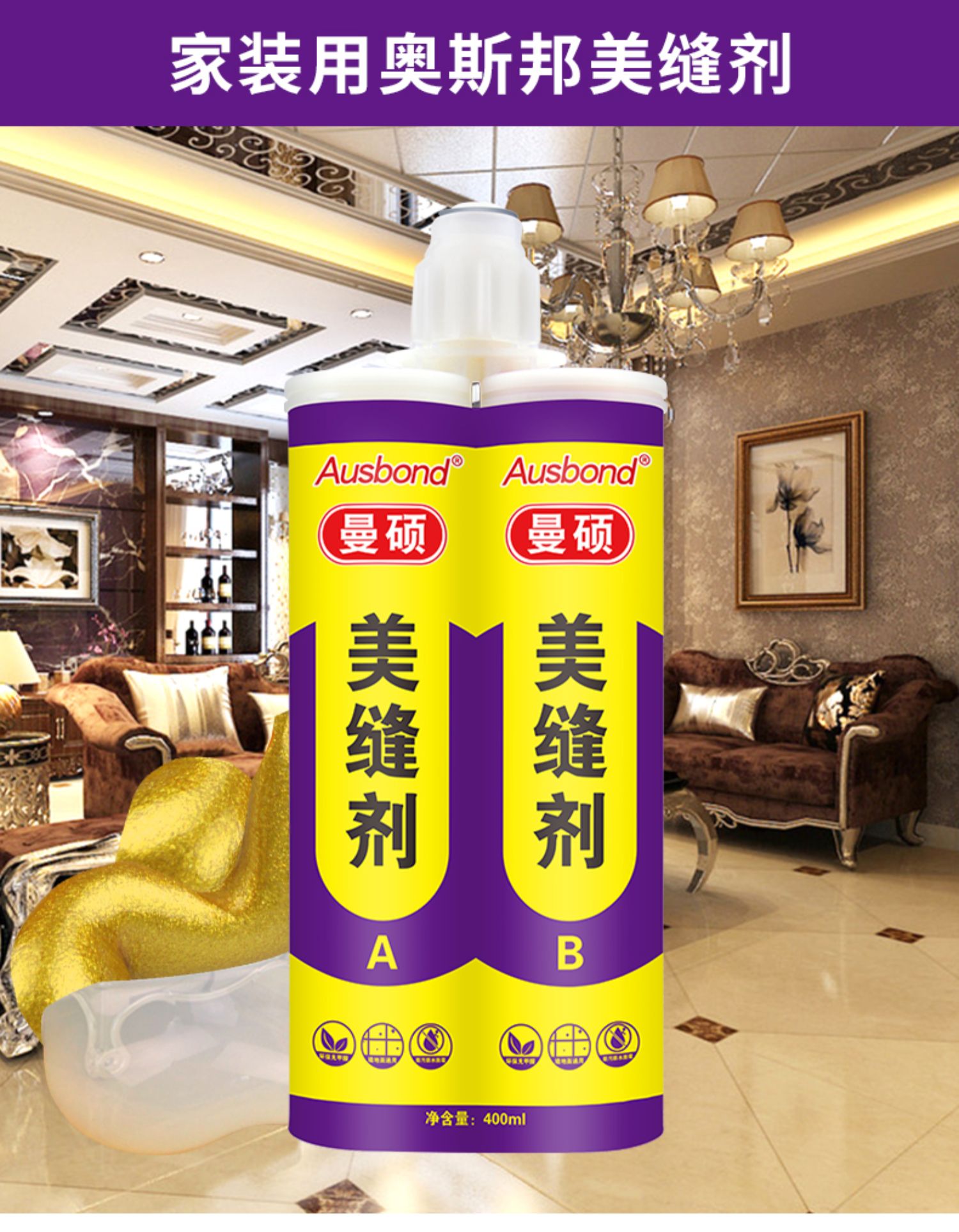 Beauty sealant for exterior walls, windows, edge sealing, outdoor tiles, floor tiles, wood grain tiles, floor heating, and floor joints, special household beauty sealant