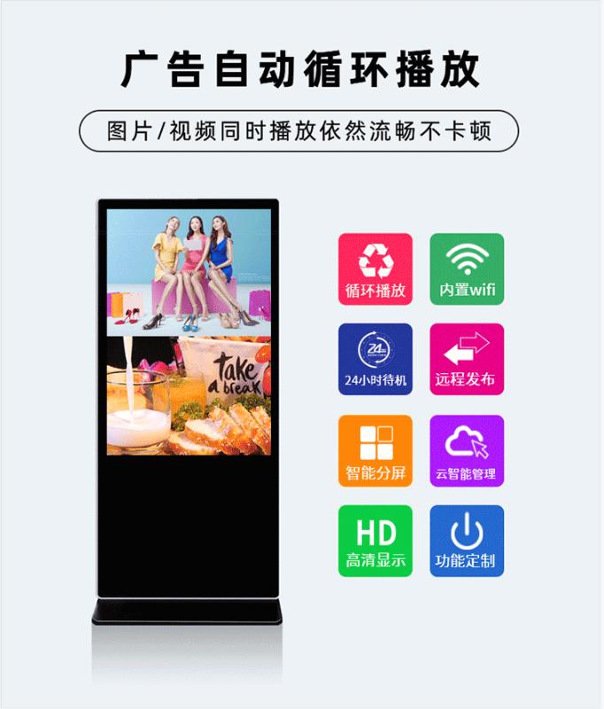 Supply of 43 inch vertical advertising machine display with remote control touch screen